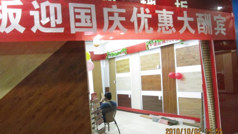 锁扣三层实木地板：揭秘十大品牌背后的技术秘密